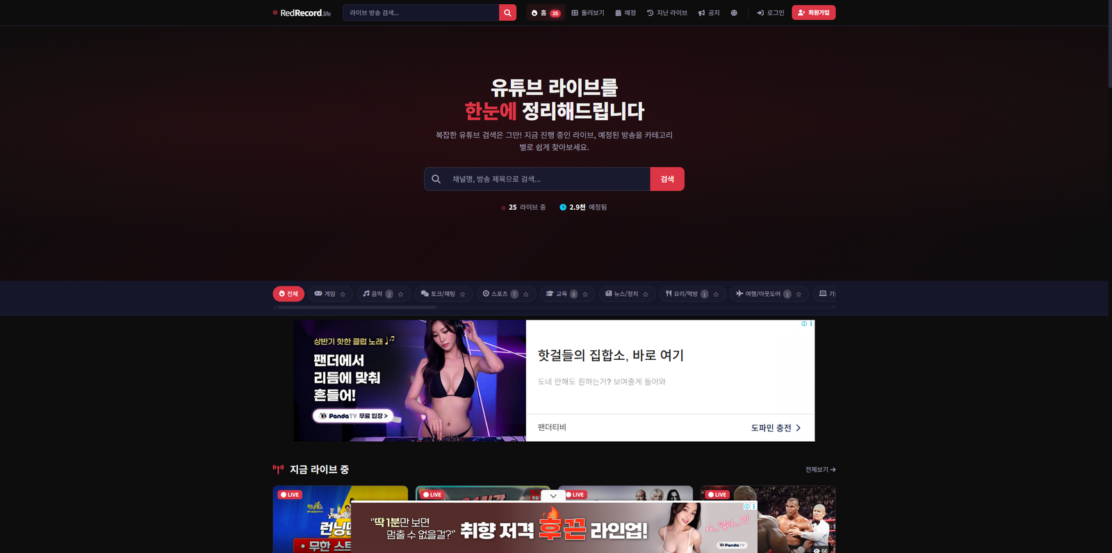 레드리코드