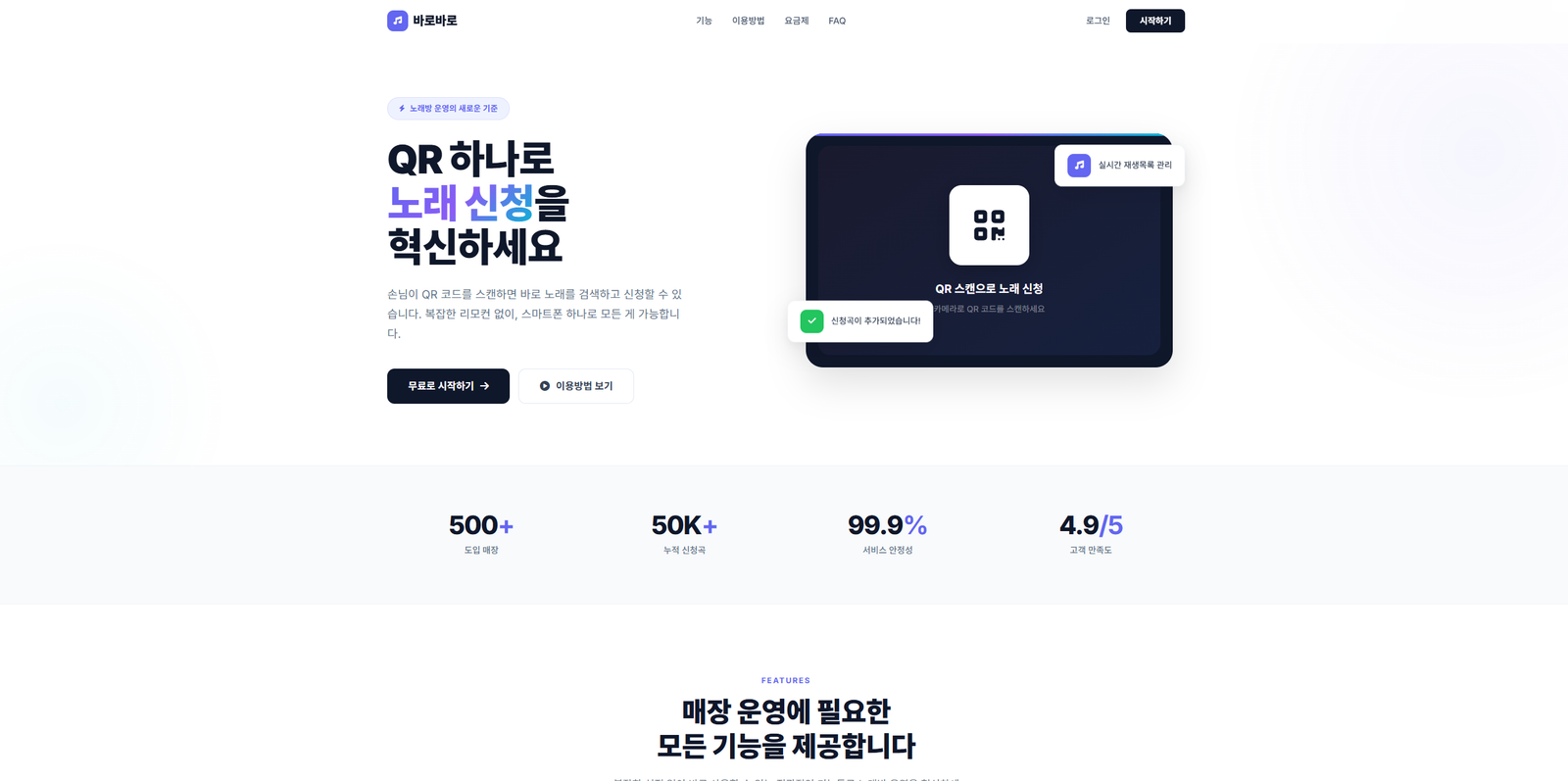 바로바로